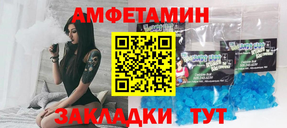Амфетамин  Amphetamine  Курчатов  Вход с VPN  Amphetamine VHQ 