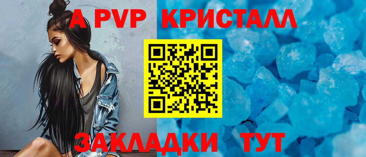 A PVP VHQ Курчатов