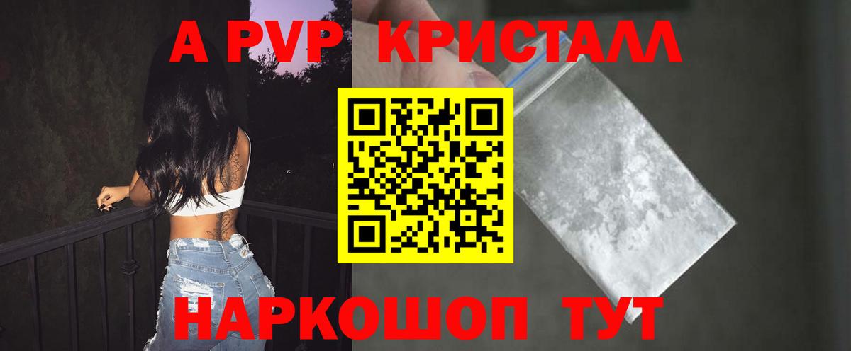 МДМА  Вход с VPN  Метамфетамин  Курчатов  A-PVP СОЛЬ   Меф МЯУ МЯУ кристаллы  МАРИХУАНА  Кокаин  Гашиш 
