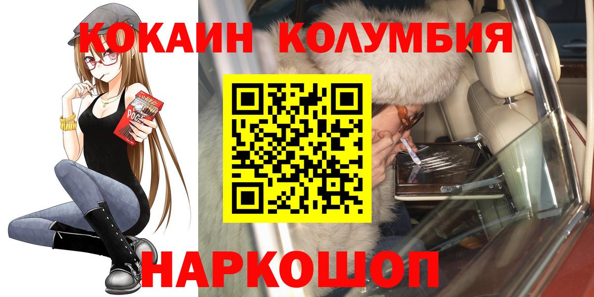Курчатов  КОКАИН Перу  Кокаин  COCAIN 97%  Вход с VPN 