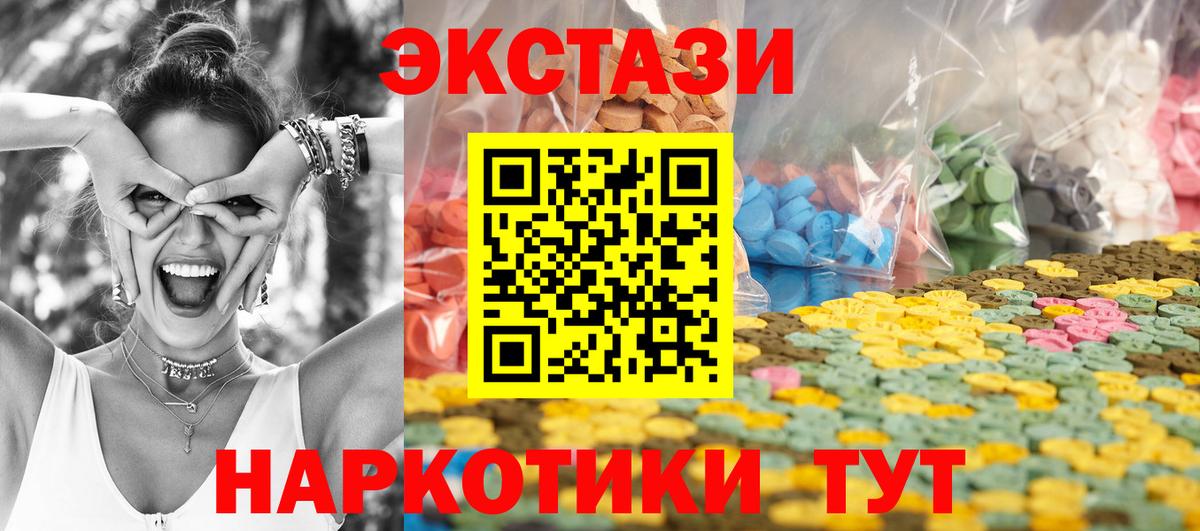 Экстази 280 MDMA  Вход с VPN  ЭКСТАЗИ Дубай  Ecstasy  хочу   Курчатов 