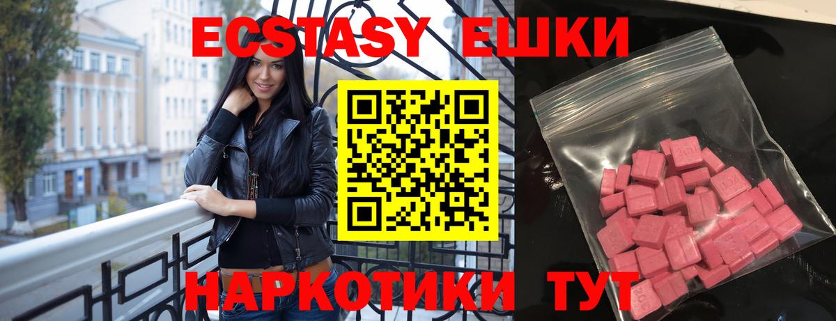 Экстази louis Vuitton Курчатов