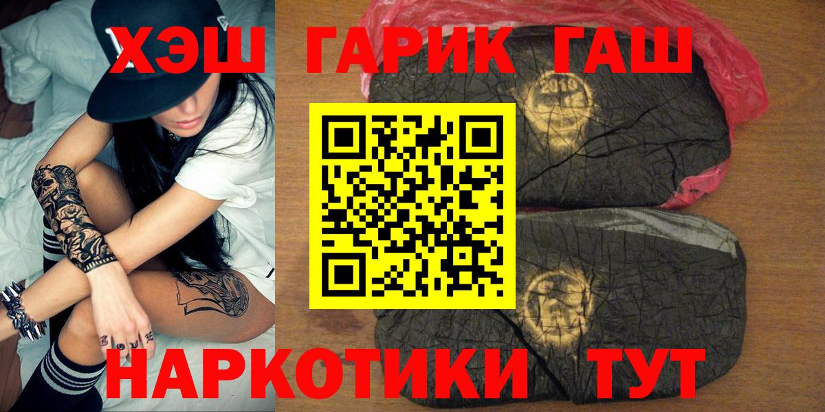 Курчатов  наркота  ГАШИШ убойный  Вход с VPN  Гашиш ice o lator 