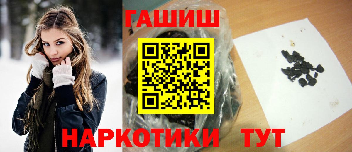 ГАШИШ индика сатива Курчатов