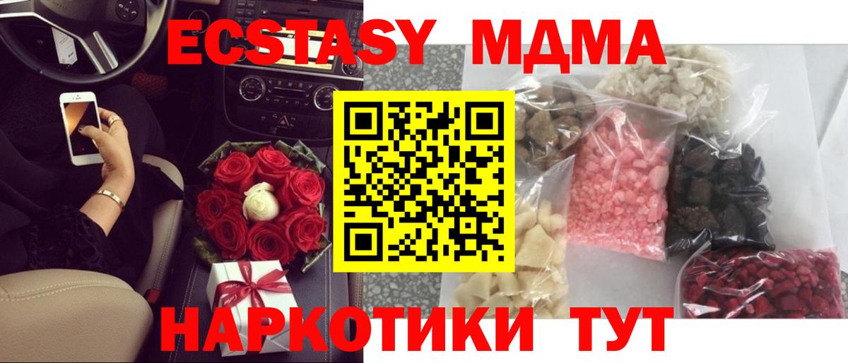 МДМА Molly  МДМА  Курчатов  MDMA Molly  Вход с VPN 