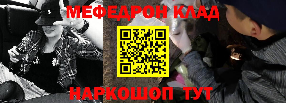 Меф кристаллы Курчатов