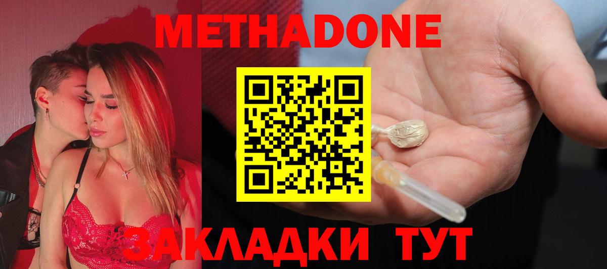 Метадон VHQ  Вход с VPN  Метадон мёд  Курчатов 
