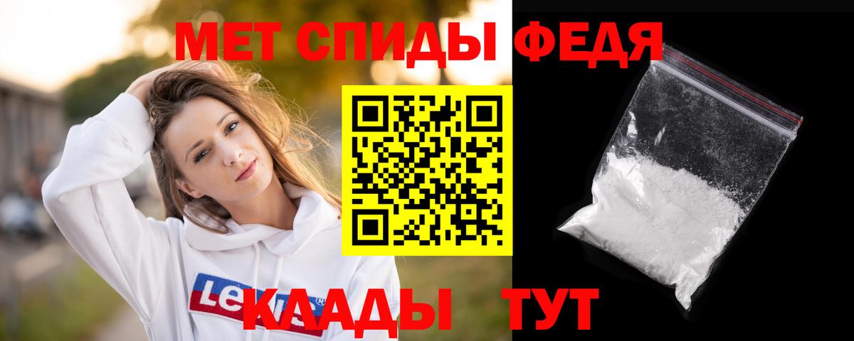 МЕТАМФЕТАМИН Methamphetamine Курчатов