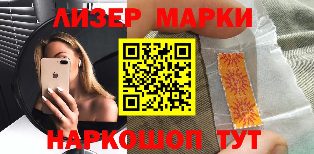 Наркотические марки  Вход с VPN  Курчатов  Марки N-bome 1,5мг  Марки N-bome 1,5мг 