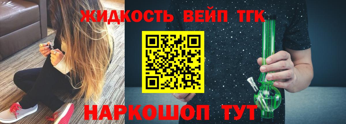 ТГК концентрат Курчатов