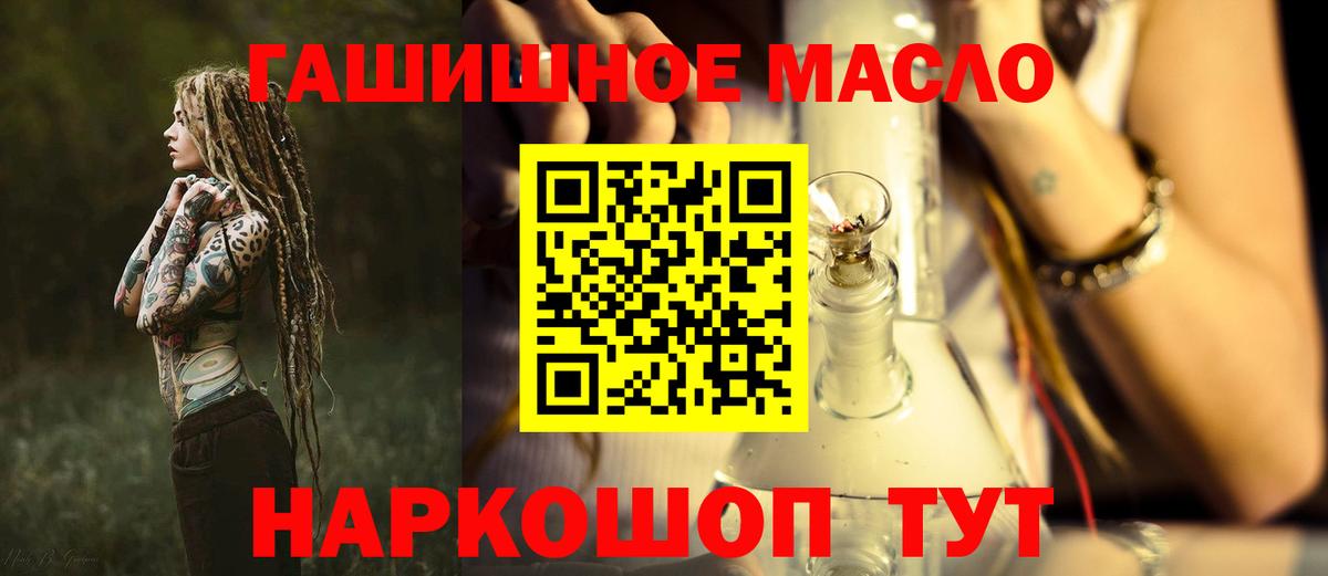 ГАШИШ Курчатов